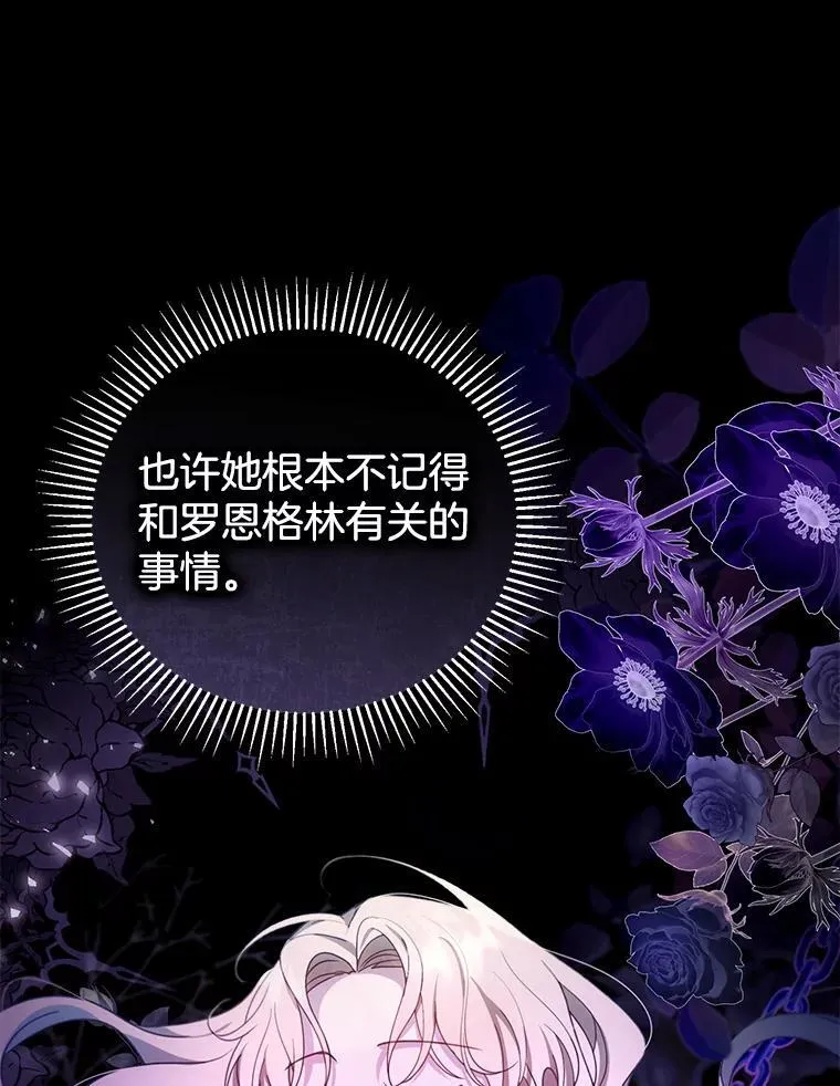 46.真实身份 第92页