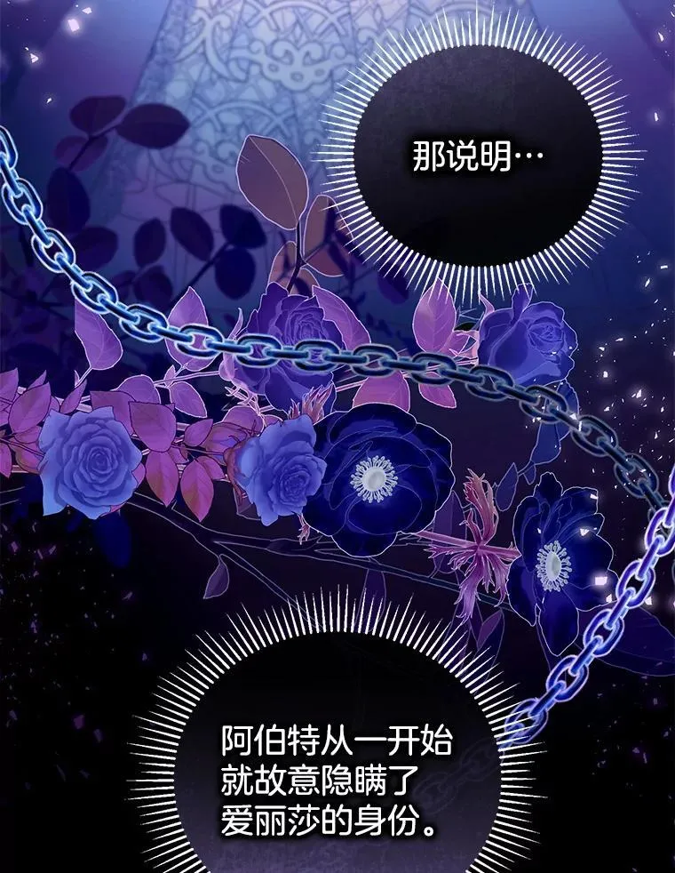 46.真实身份 第94页