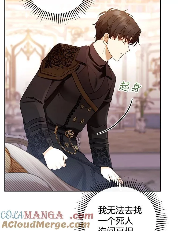 46.真实身份 第97页
