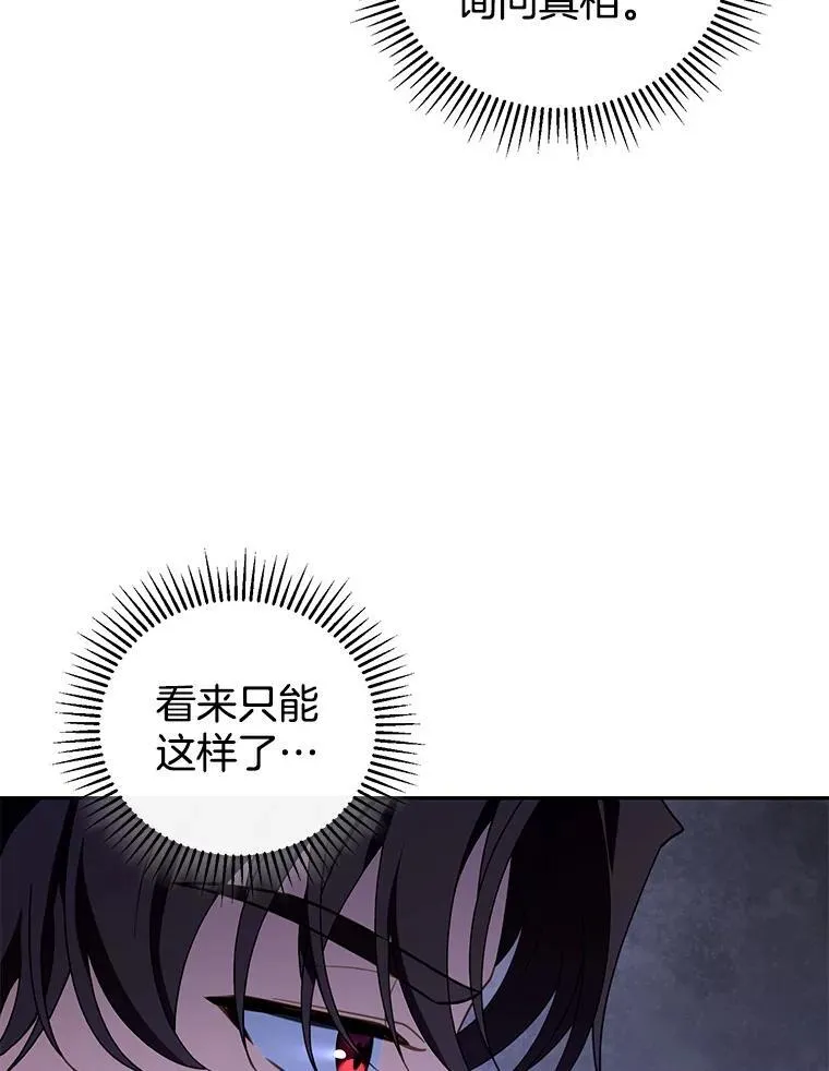 46.真实身份 第98页