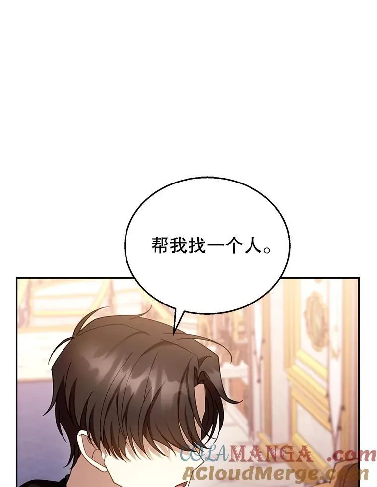 46.真实身份 第101页