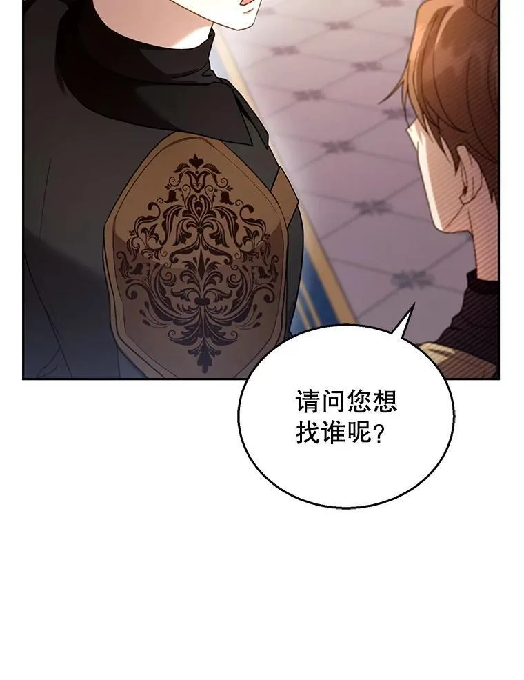 46.真实身份 第102页