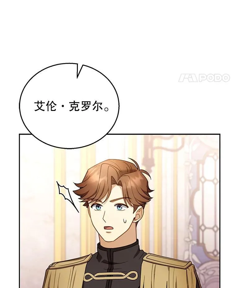 46.真实身份 第103页