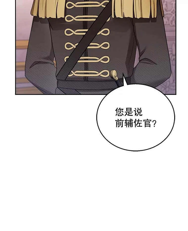 46.真实身份 第104页