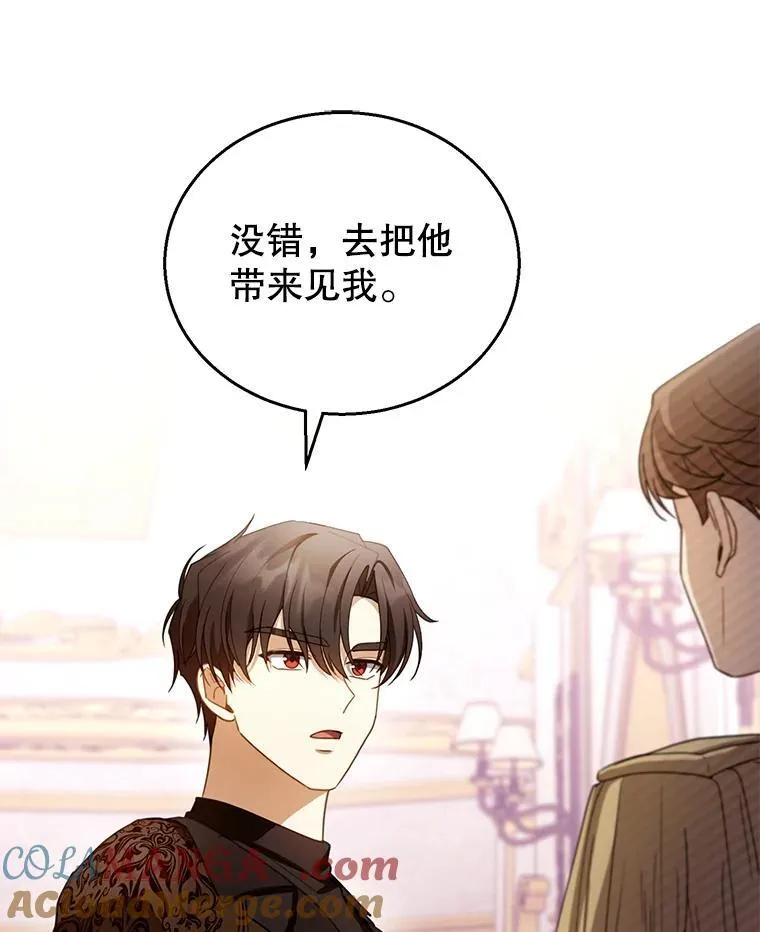 46.真实身份 第105页