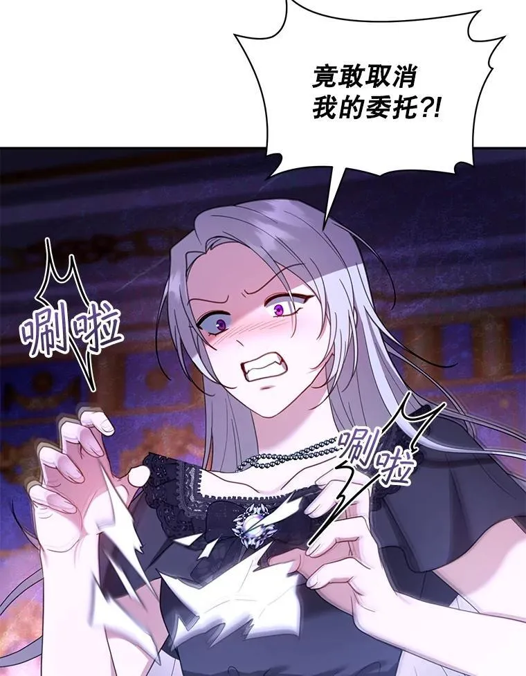 46.真实身份 第112页