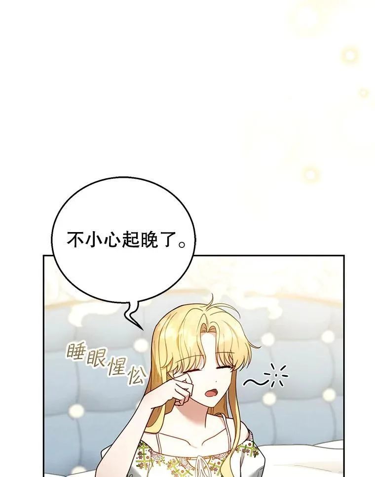 47.邀请 第3页