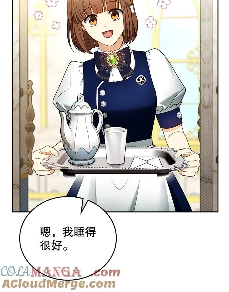 47.邀请 第9页