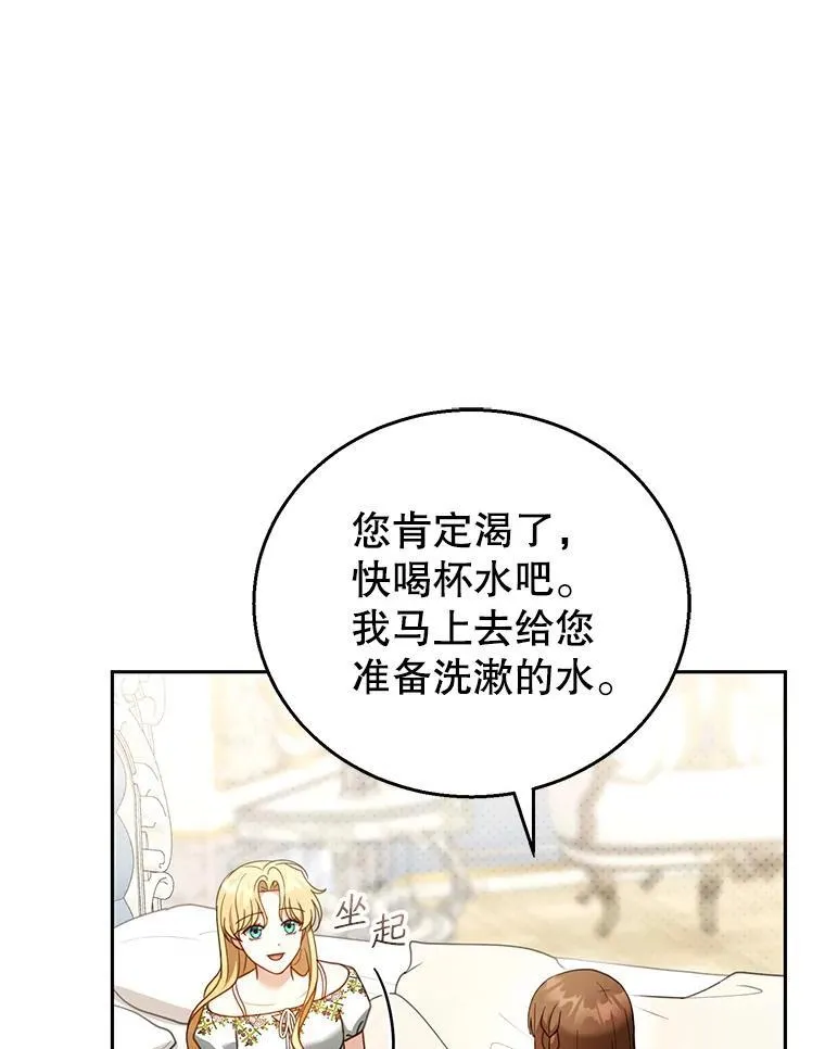 47.邀请 第10页