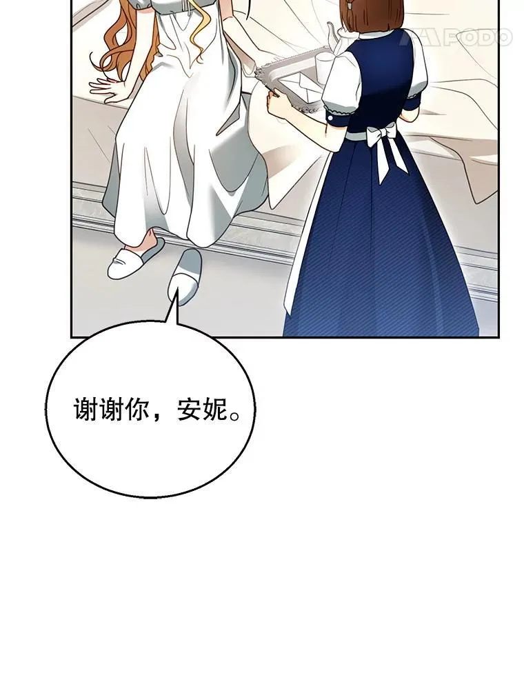 47.邀请 第11页