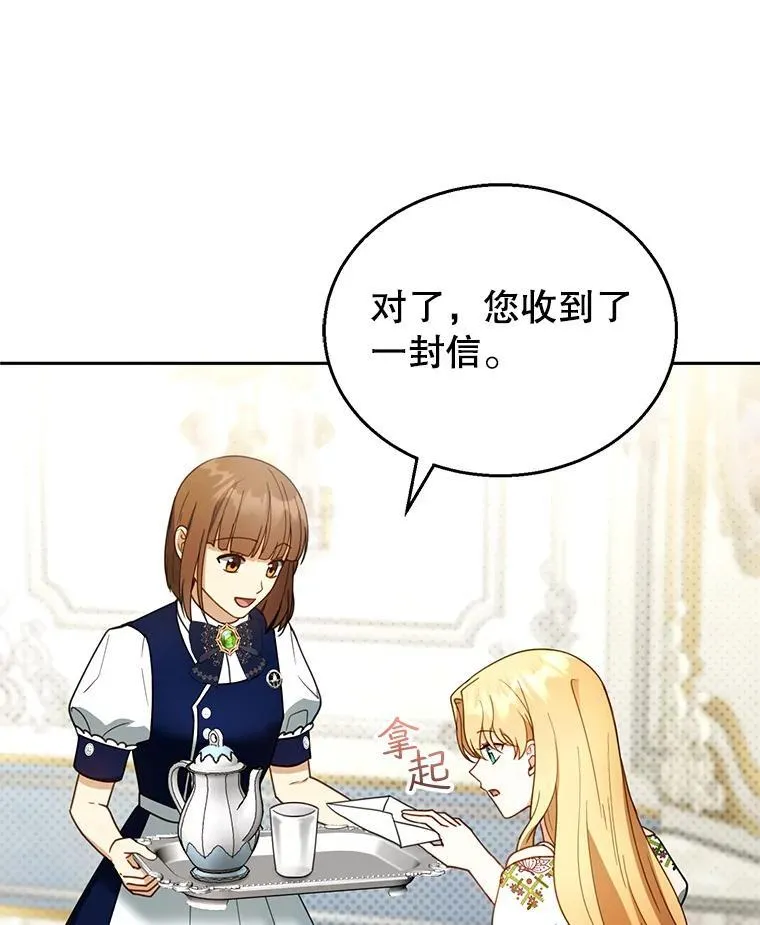 47.邀请 第12页