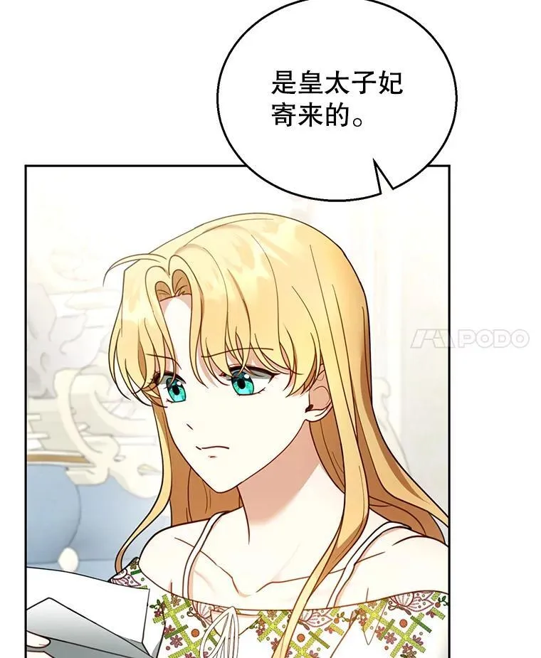 47.邀请 第14页