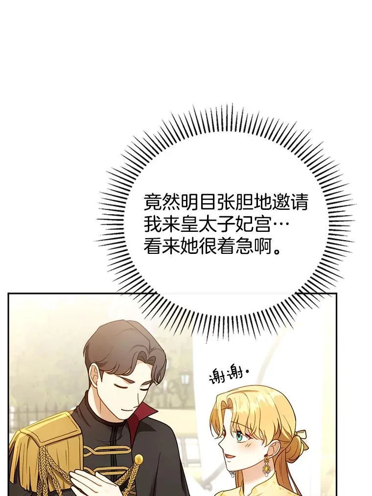 47.邀请 第26页