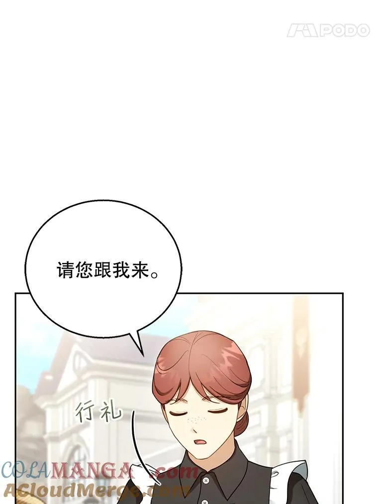 47.邀请 第29页