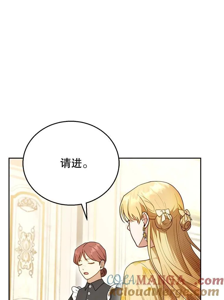 47.邀请 第33页
