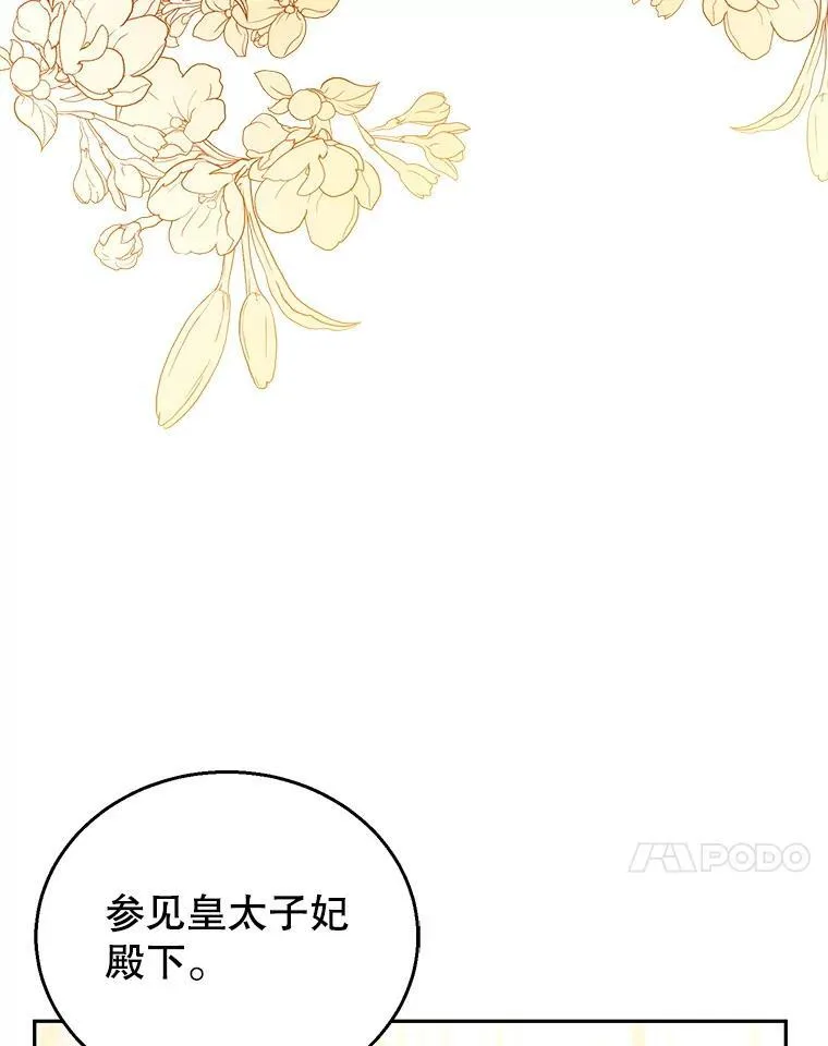 47.邀请 第38页