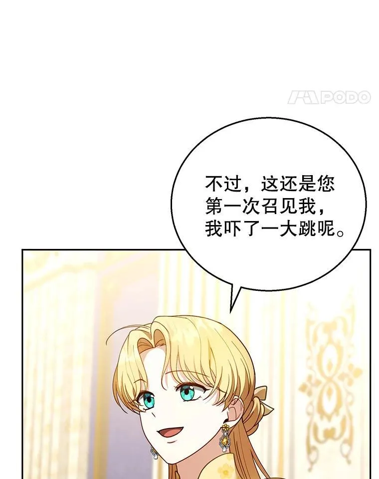 47.邀请 第42页