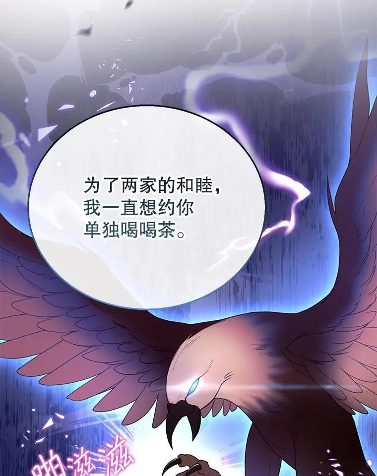 47.邀请 第44页