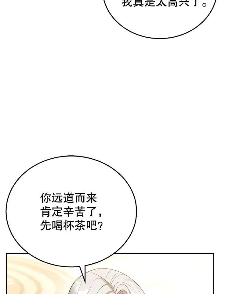 47.邀请 第46页