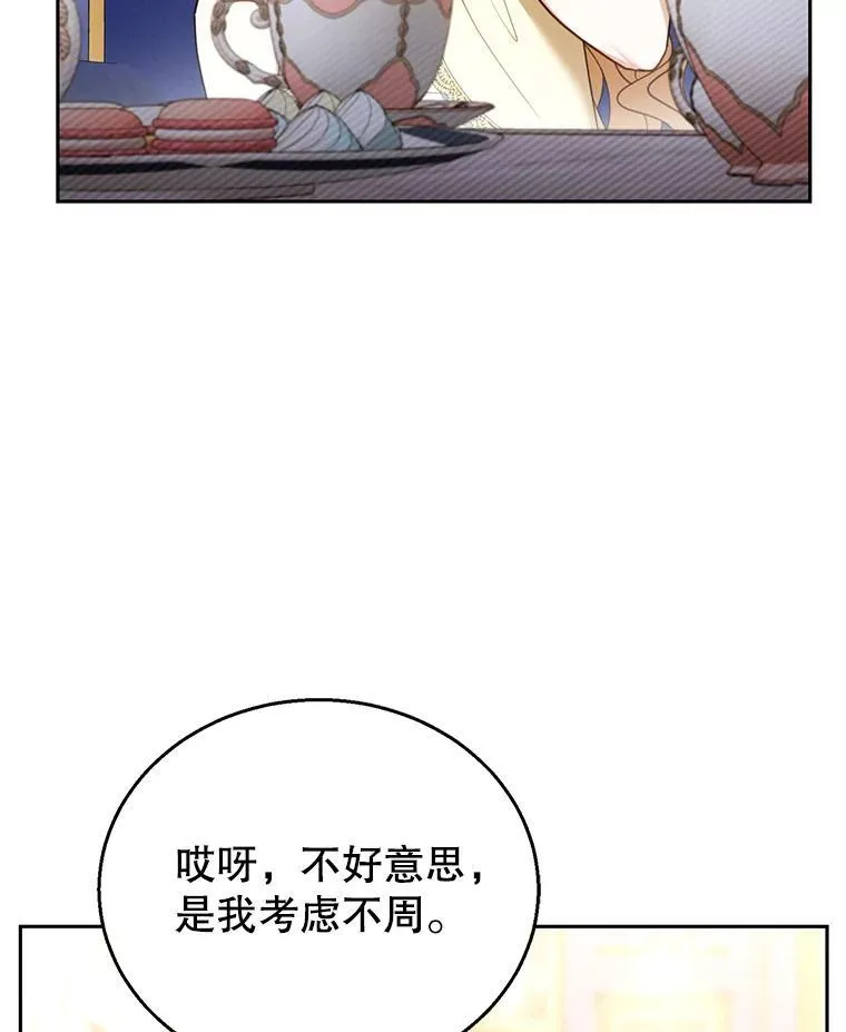 47.邀请 第51页