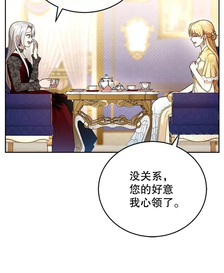 47.邀请 第52页