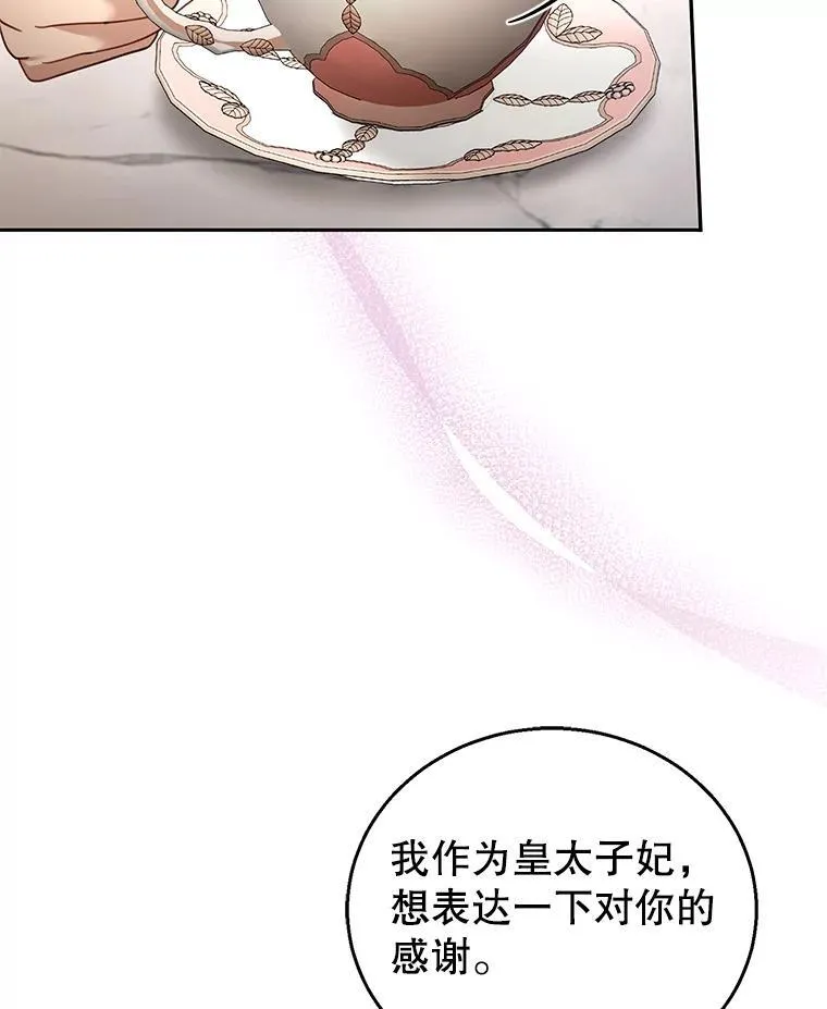 47.邀请 第54页