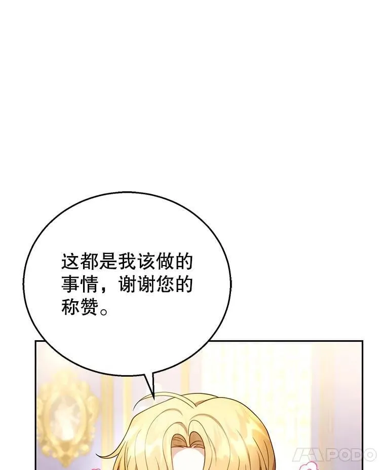47.邀请 第56页