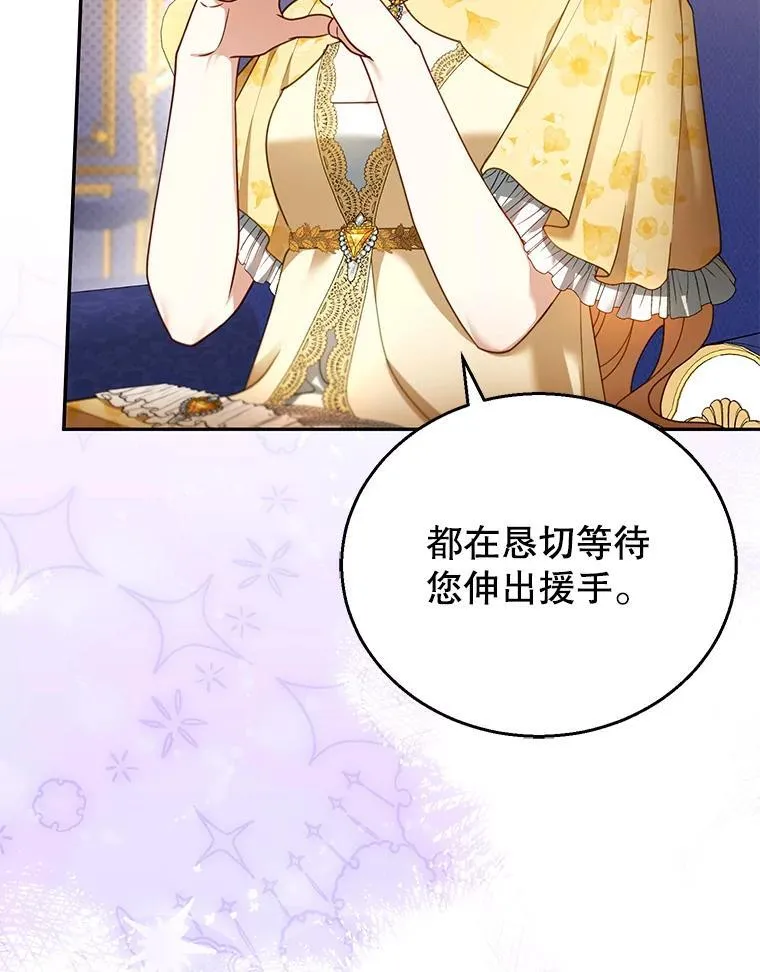 47.邀请 第70页