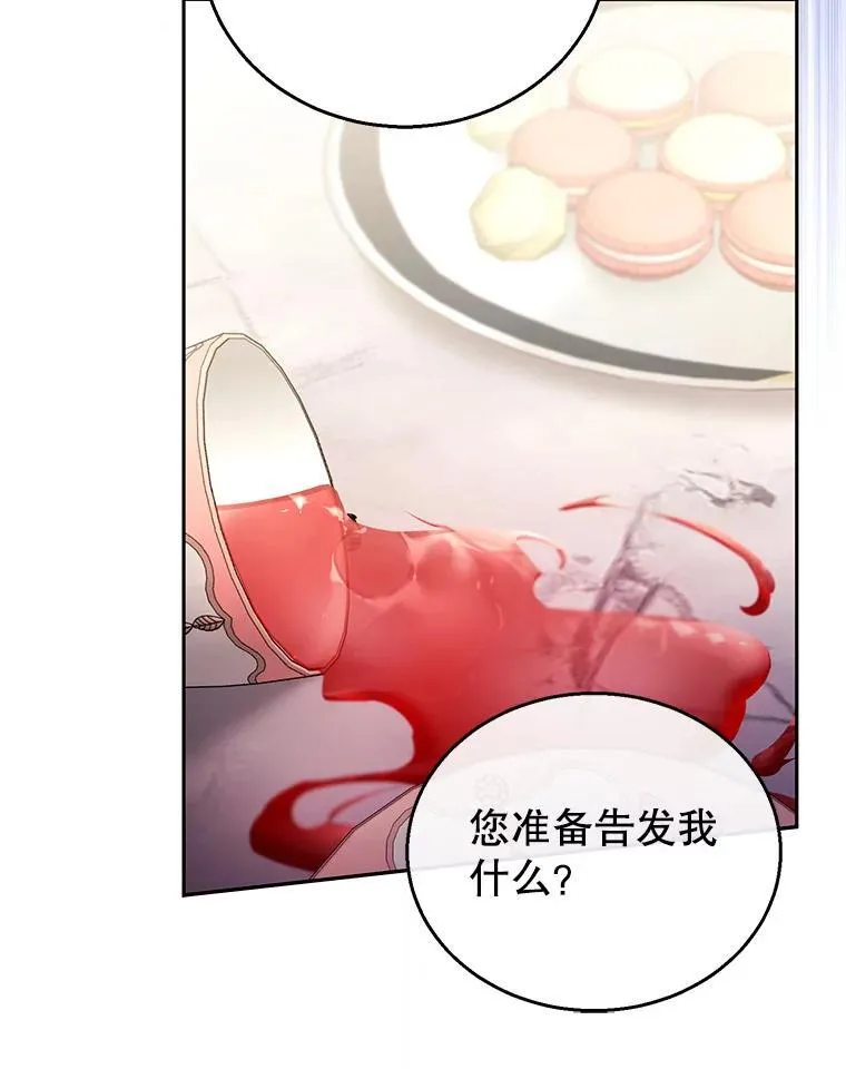 47.邀请 第82页