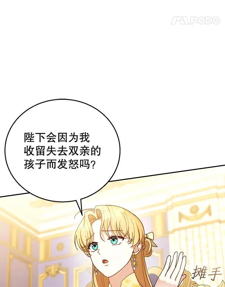 47.邀请 第83页