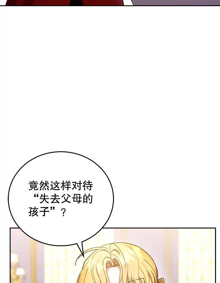 47.邀请 第94页