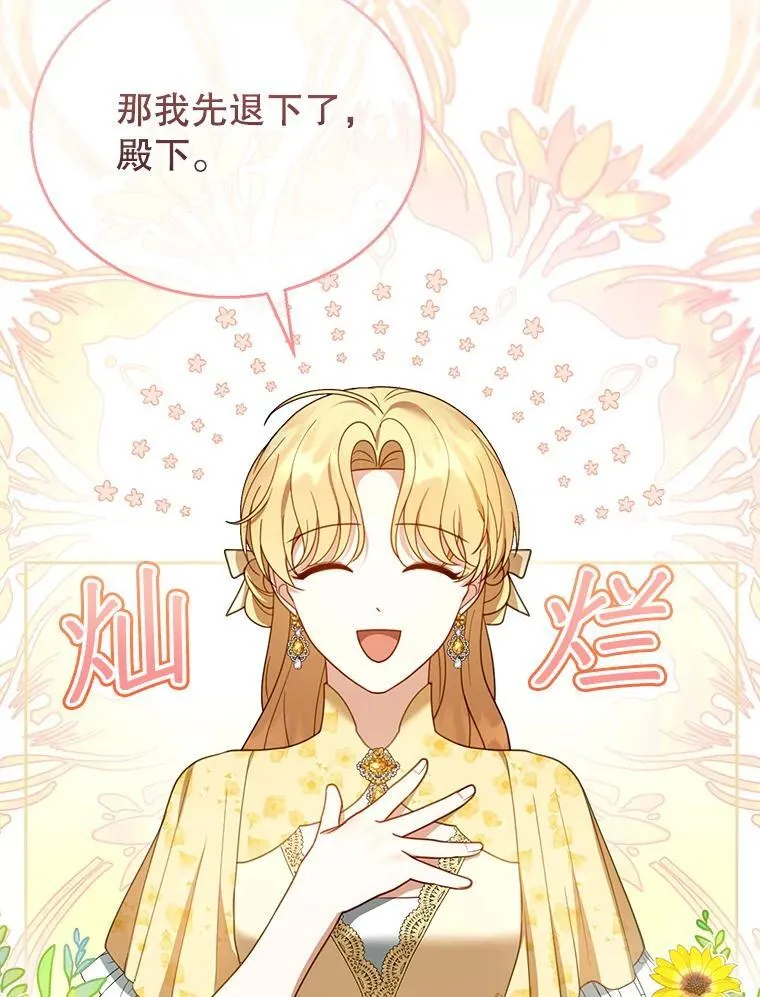 47.邀请 第107页