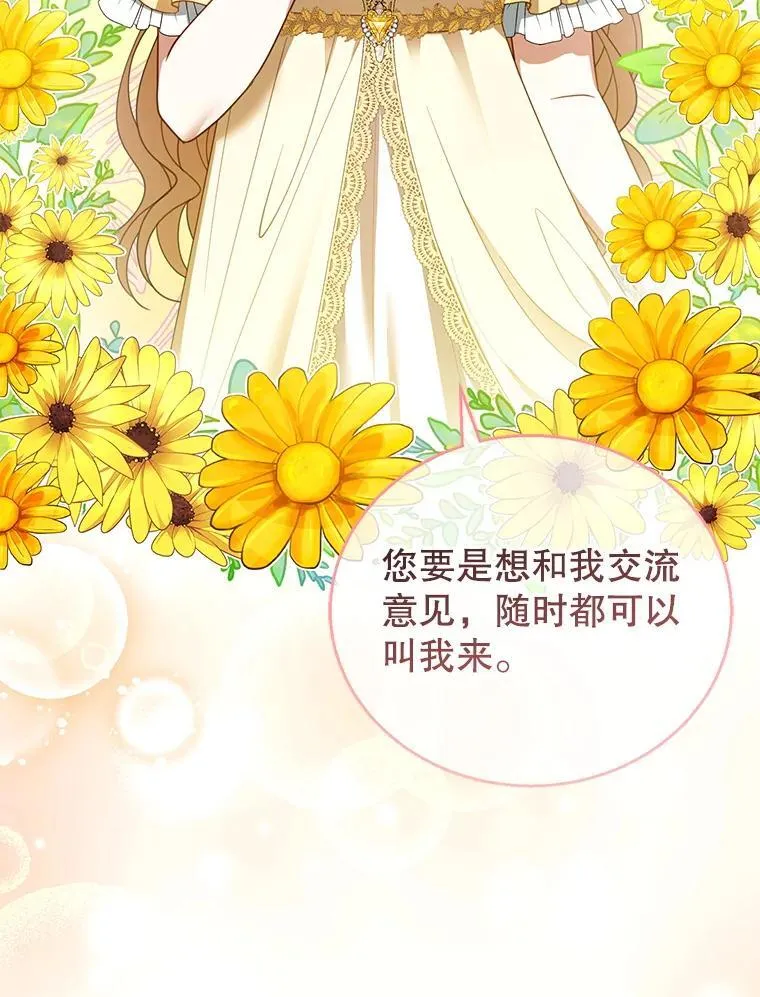 47.邀请 第108页