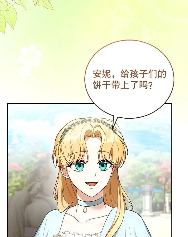 48.一起去神殿 第3页