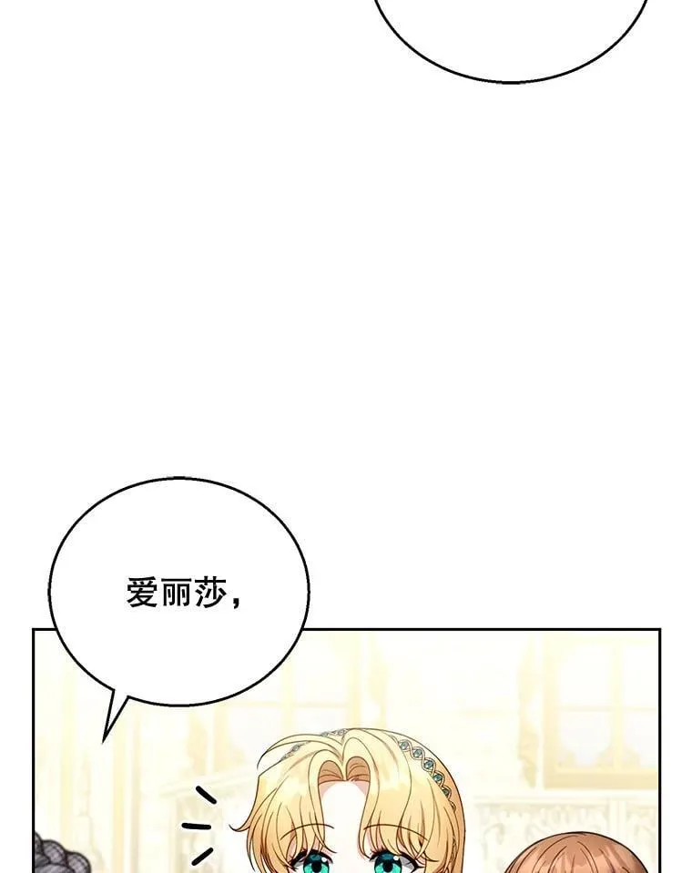 48.一起去神殿 第6页