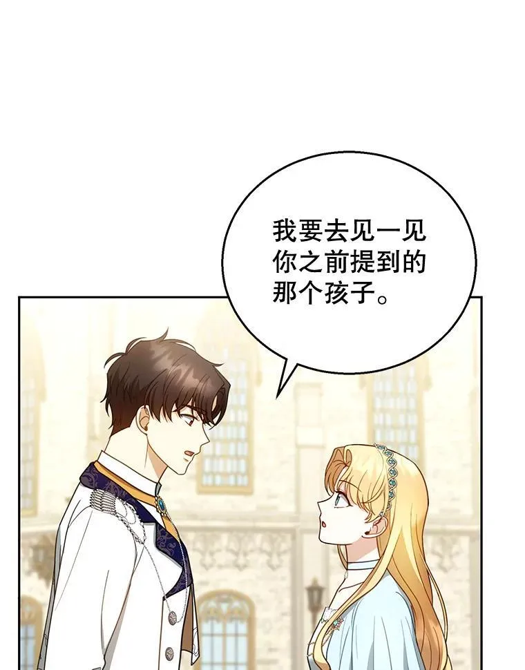 48.一起去神殿 第10页