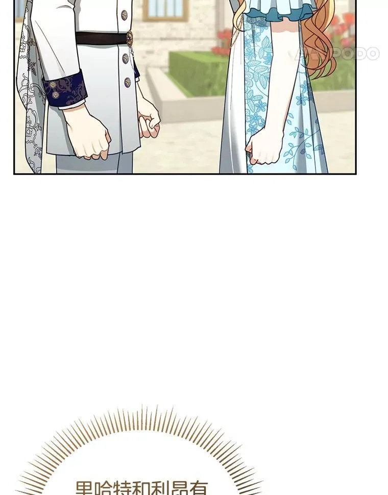48.一起去神殿 第11页