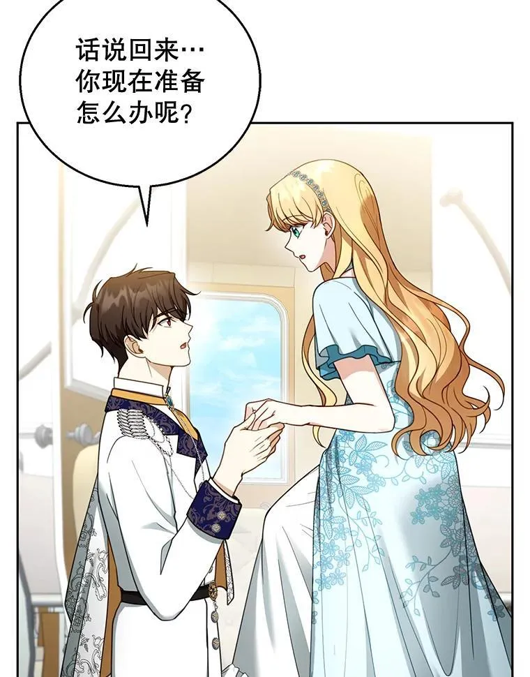 48.一起去神殿 第15页