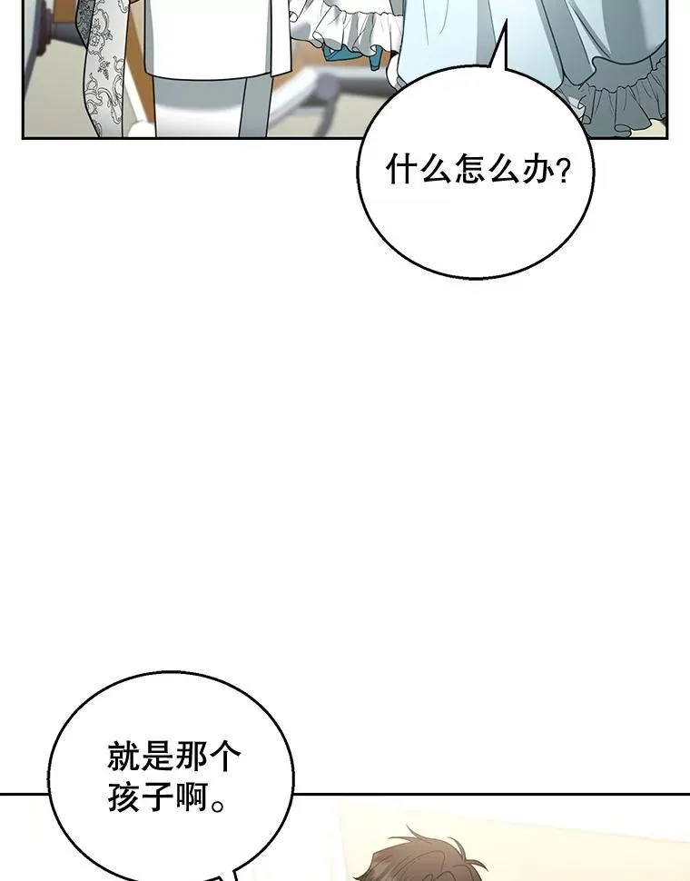 48.一起去神殿 第16页