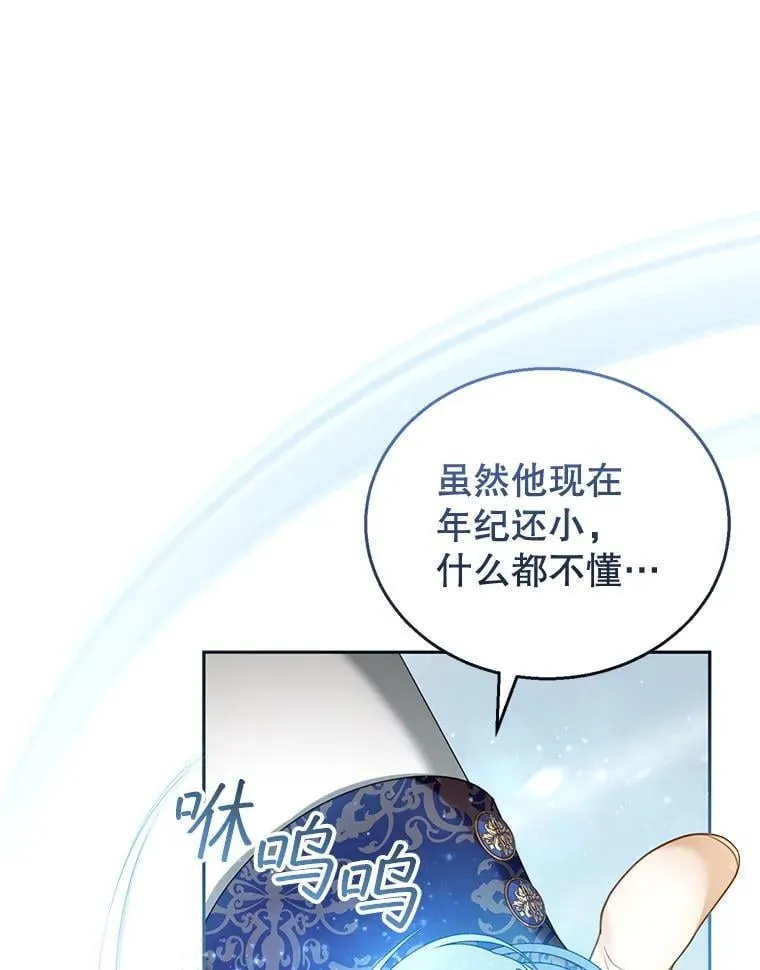 48.一起去神殿 第18页