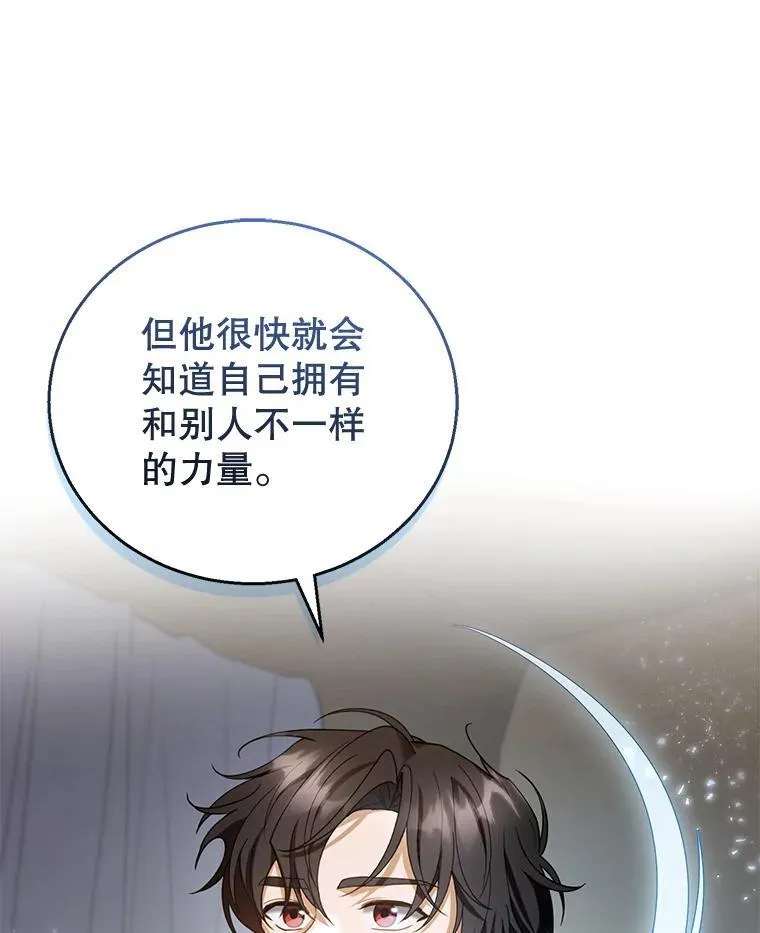 48.一起去神殿 第20页