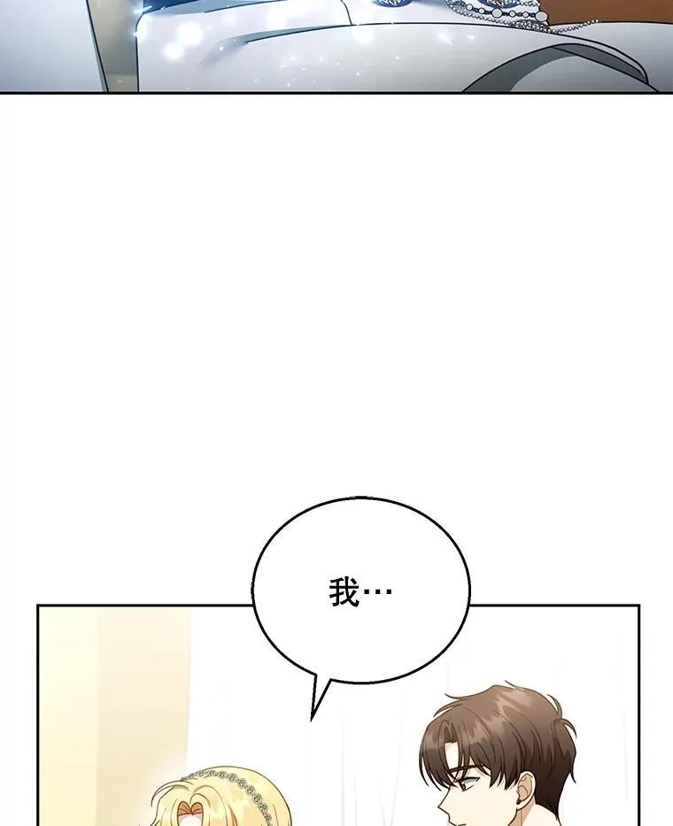 48.一起去神殿 第22页