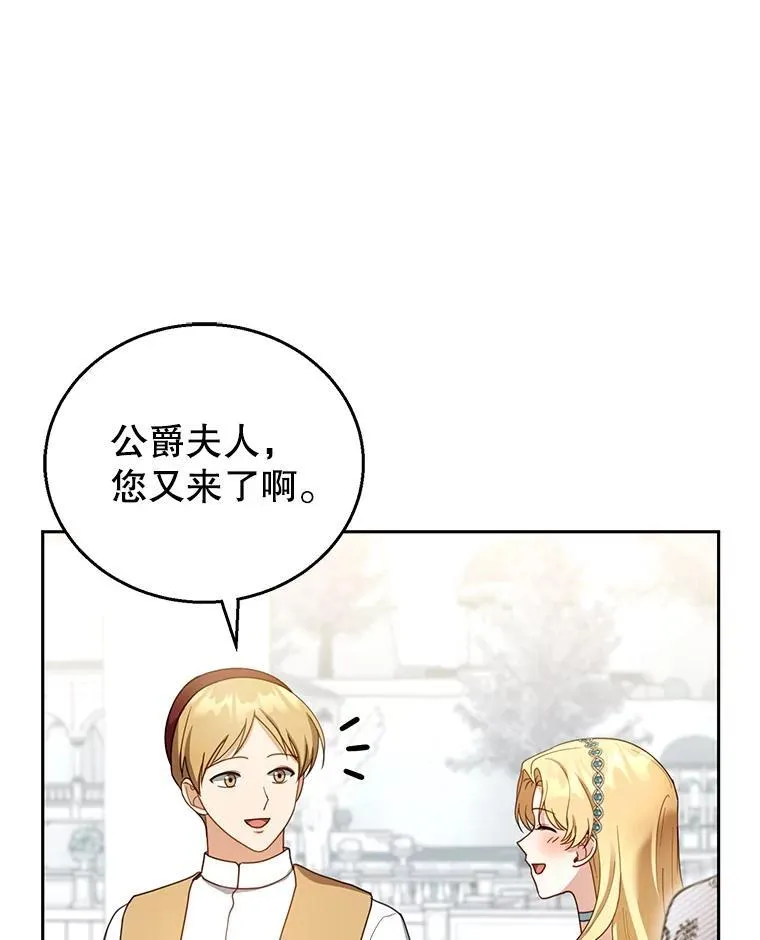 48.一起去神殿 第34页