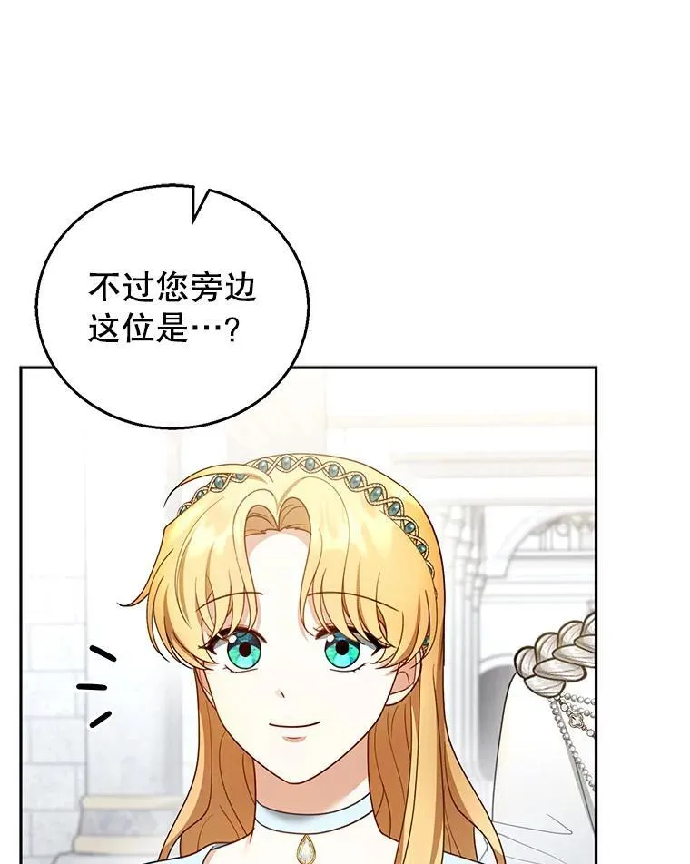 48.一起去神殿 第36页
