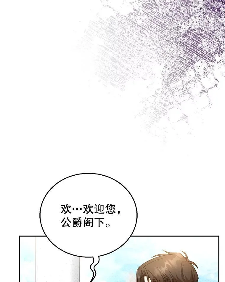 48.一起去神殿 第39页