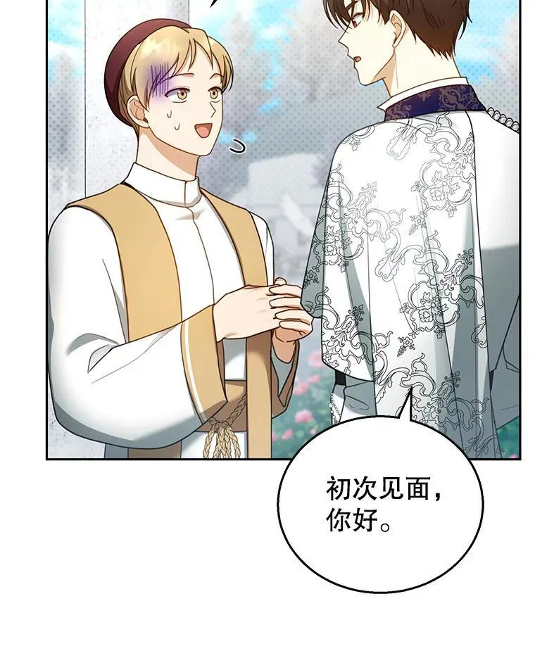 48.一起去神殿 第40页
