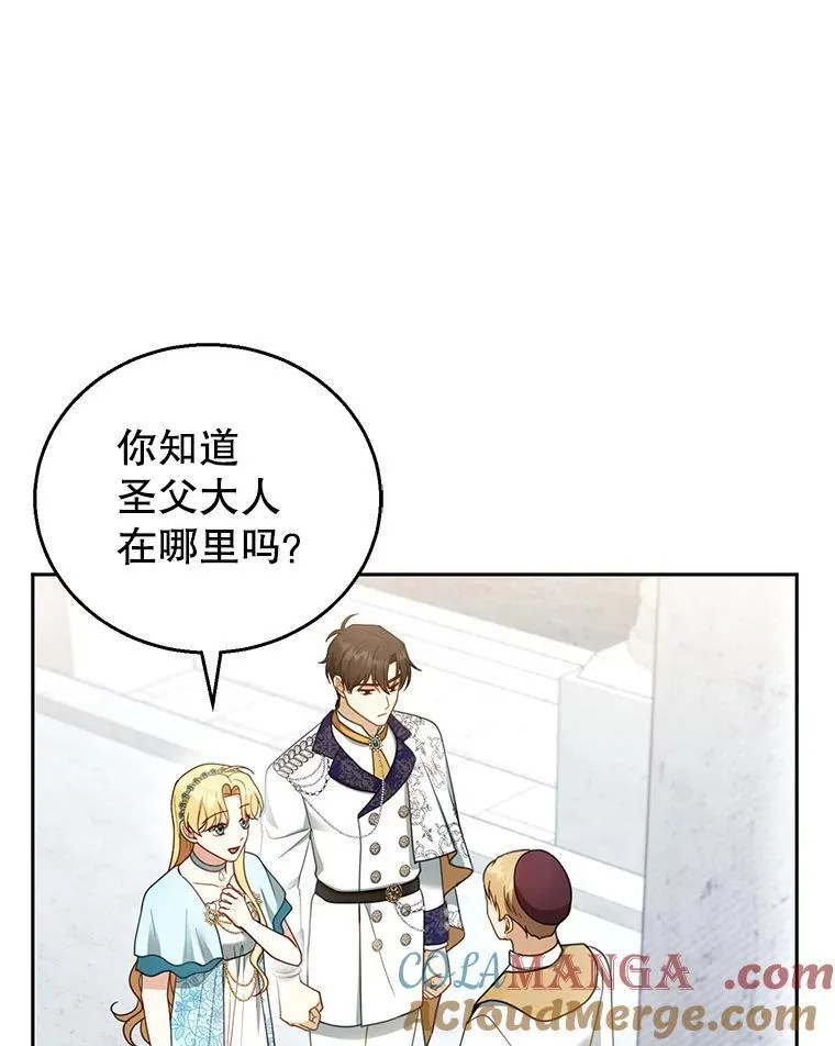 48.一起去神殿 第41页