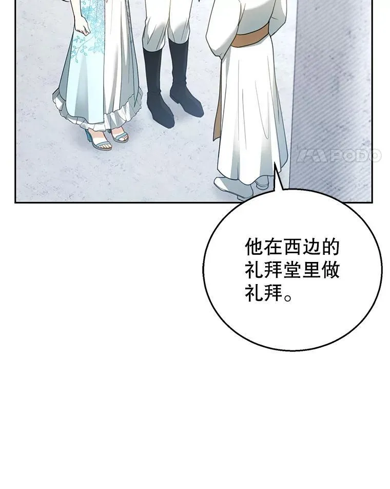 48.一起去神殿 第42页
