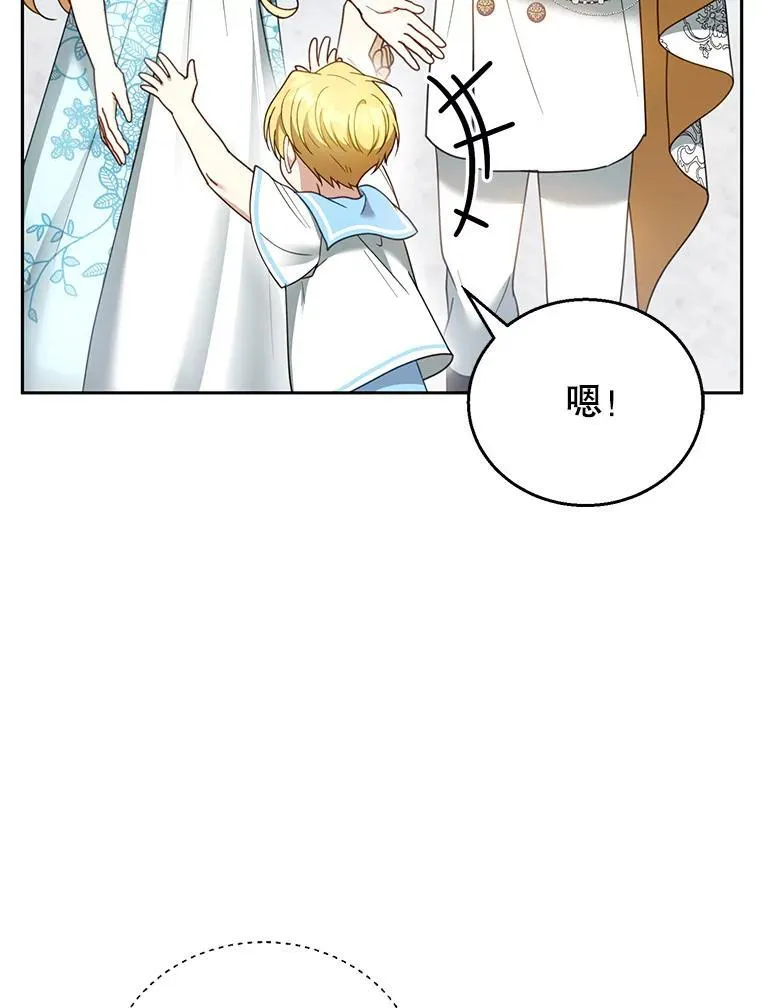48.一起去神殿 第48页
