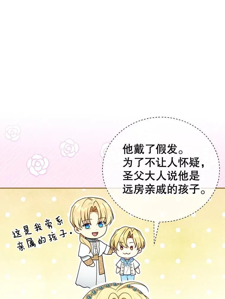 48.一起去神殿 第50页